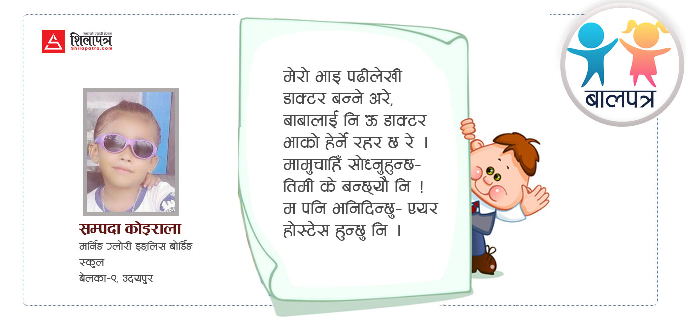 भाइ र म