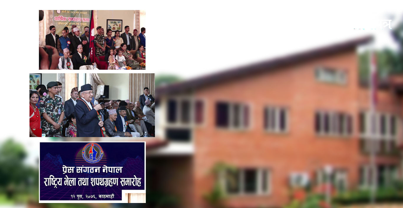 बालुवाटार : प्रधानमन्त्रीकाे सरकारी निवास कि पार्टी प्यालेस ? (भिडियाे रिपाेर्ट)