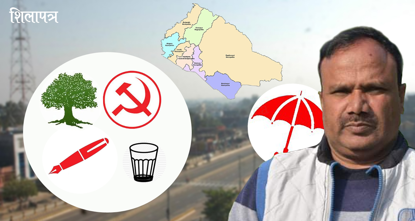 नेपालगञ्जमा जसपाकाे असन्तुष्टि मत्थर, उपमेयरमा चित्त बुझाउन तयार  
