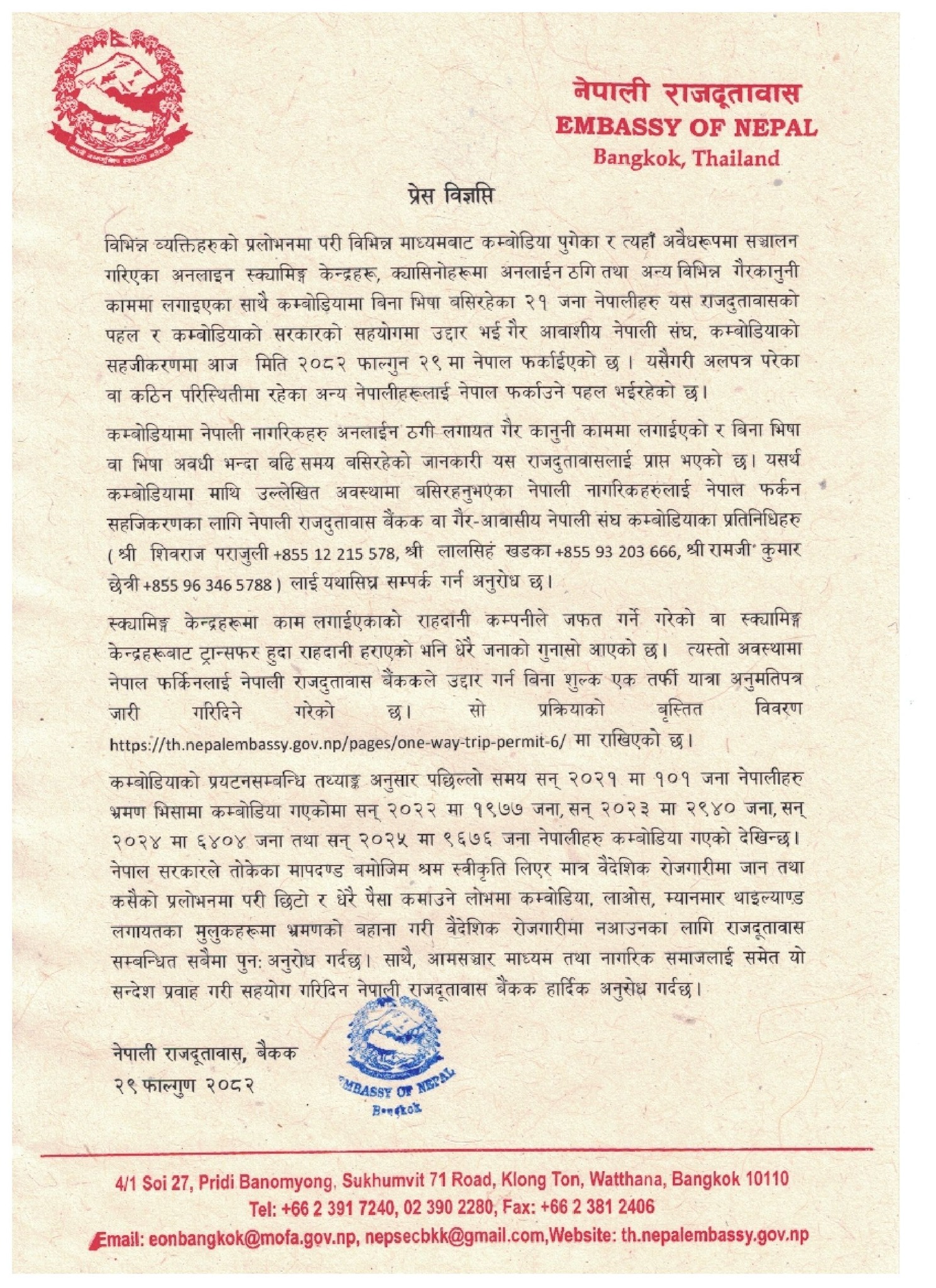 bankoku-1773399180.jpg