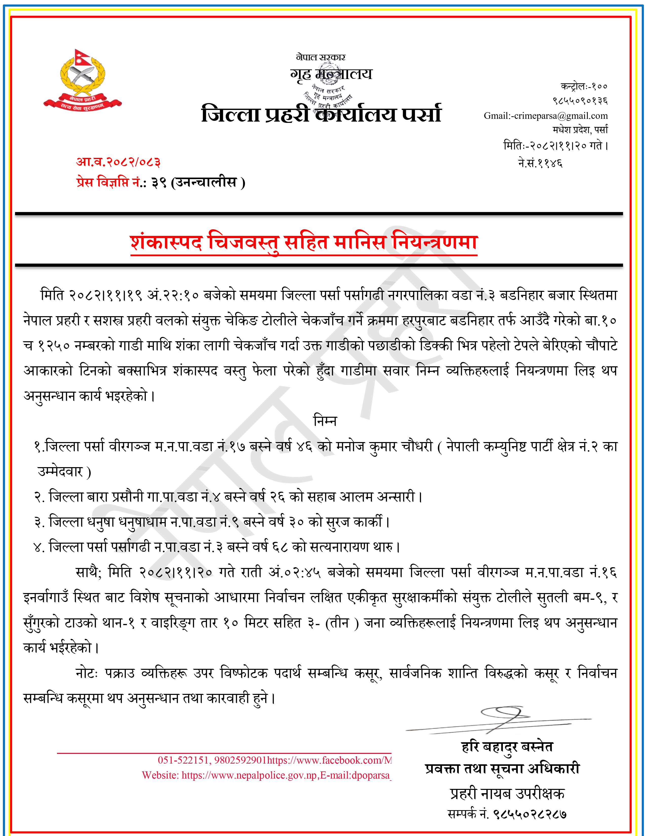 barsha-sf-1772602807.png