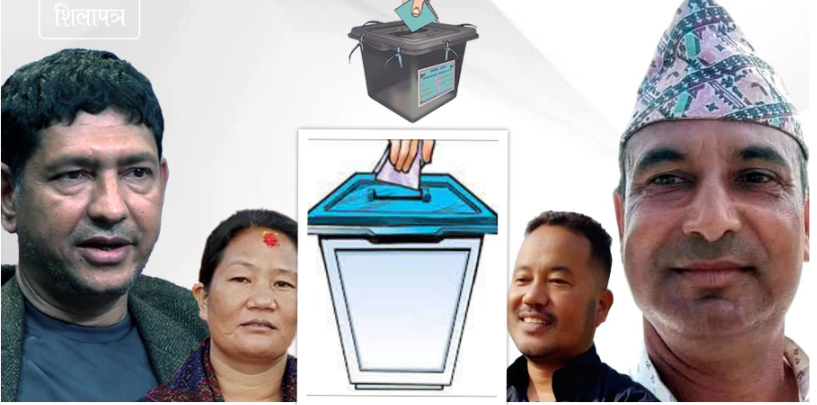 बेलकाकाे ९ नम्बर वडामा अशाेक कार्कीकाे अग्रता, उपमेयरमा जिरा राईले मनोज लामालाई पछि पारिन्