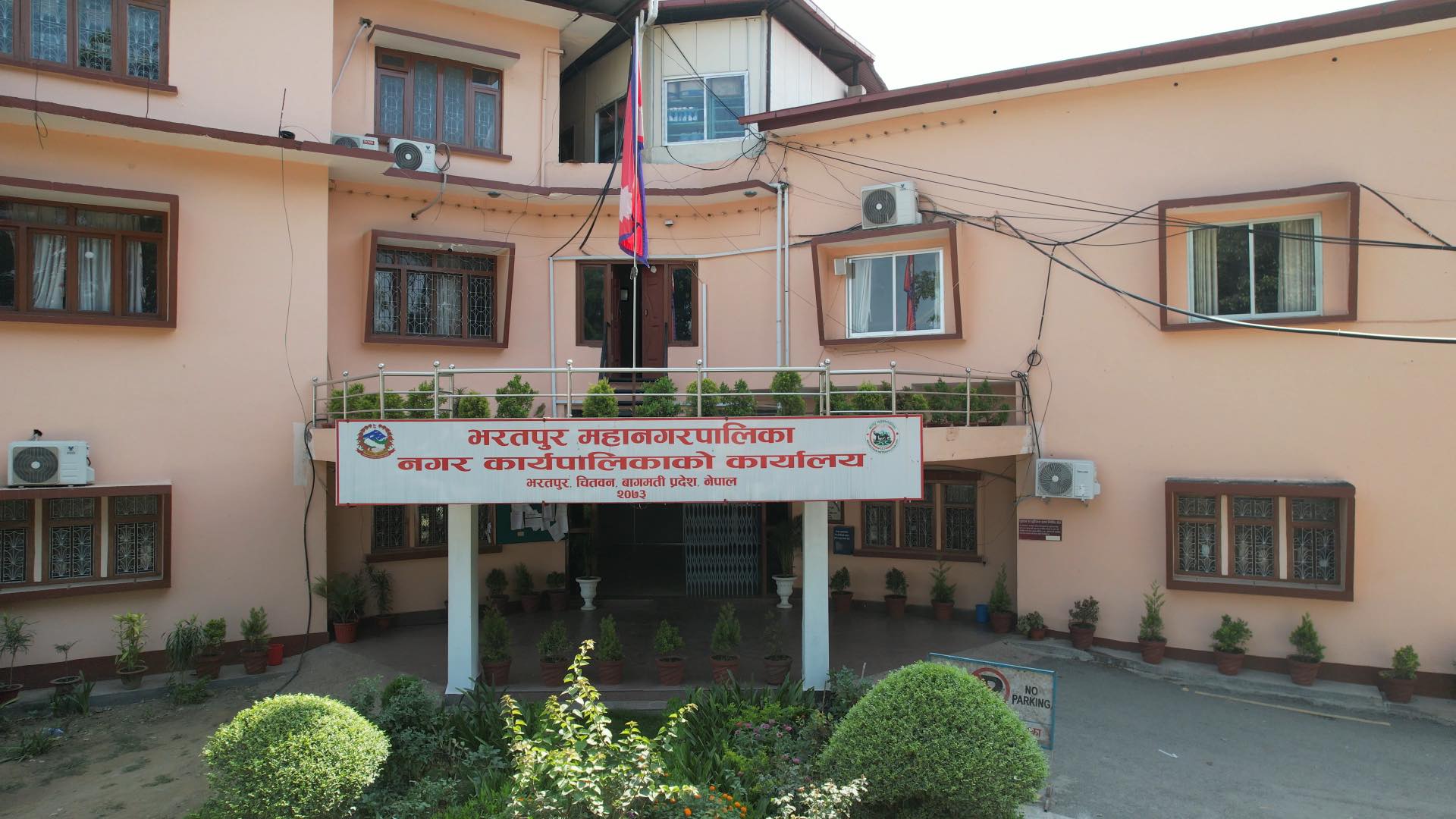 भरतपुर महानगरले अघिल्लो वर्षको तुलनामा खर्च र आम्दानी दुवै बढायो