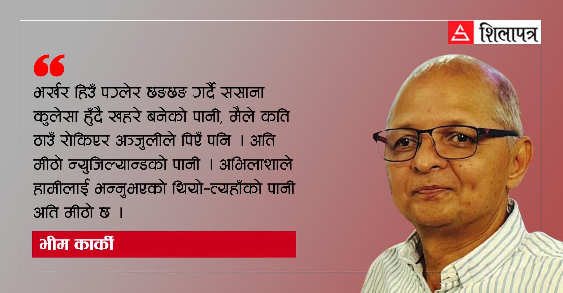 फिजीको सात दिने यात्रामा के-के देखियो ?