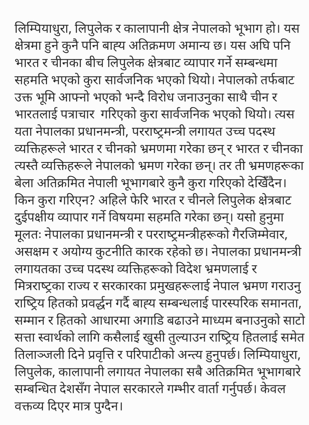 bhim-rawal-1755755469.jpg