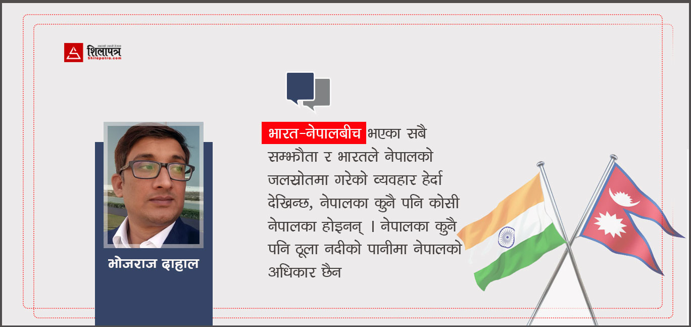 महाकाली सन्धिः जहाँ पश्चिमबाट सूर्य उदाएन, बरु राष्ट्रवादको कठोर परीक्षा भयो