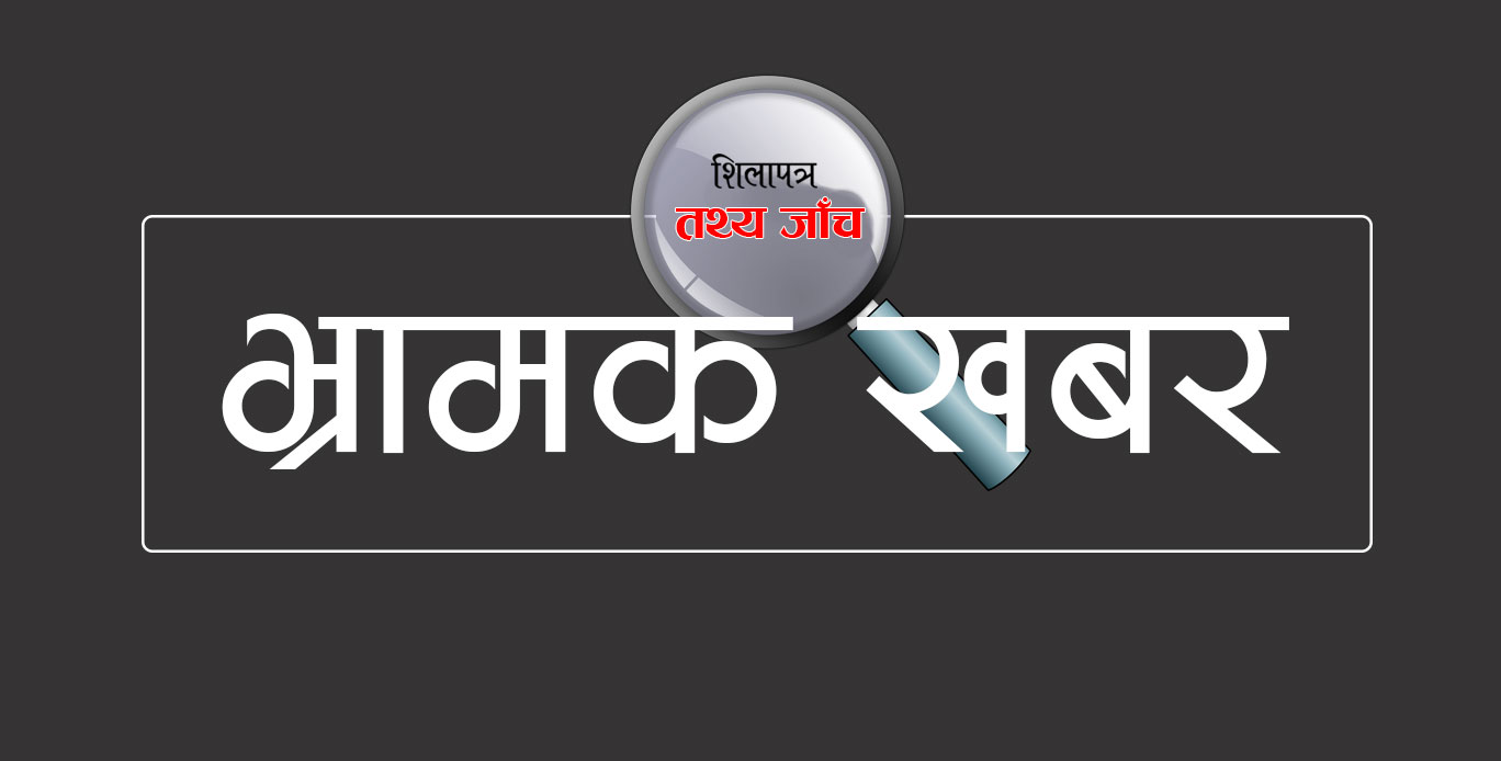 के हो कांग्रेसको गोप्य सर्कुलर भन्दै फैलाइएको सूचनाको वास्तविकता ?