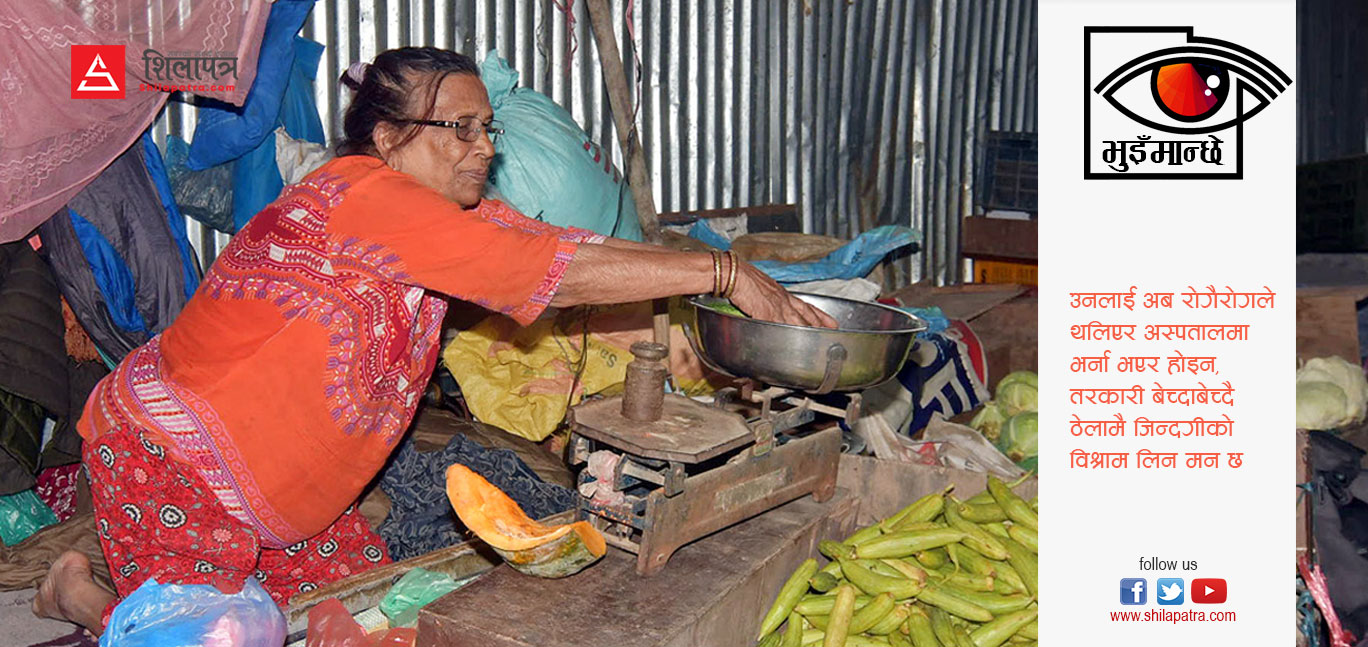 सब्जी मण्डीकी ७६ वर्षीया ‘ठेलावाली’