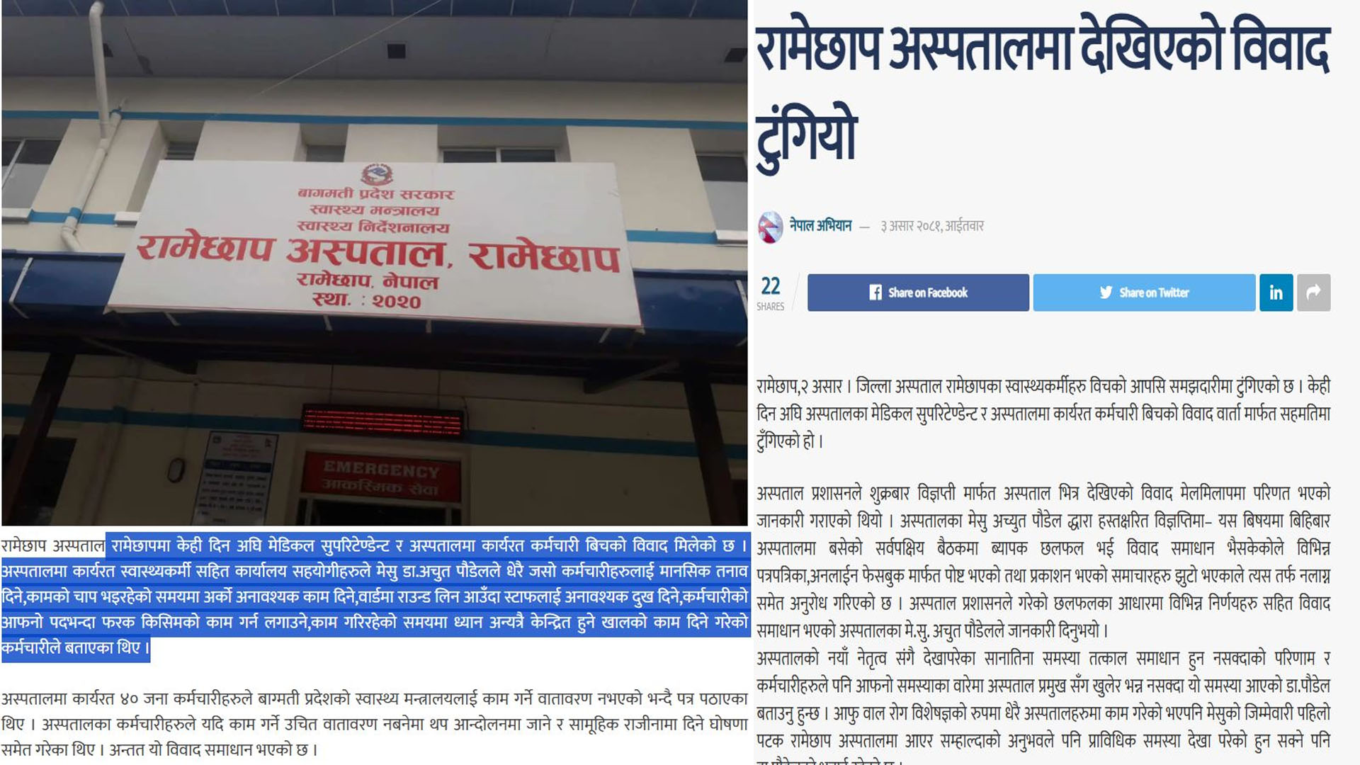 bibad-bare-news-1750161921.jpg