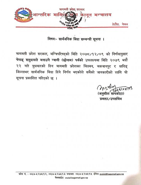bida-bagmati1662382453.jpg