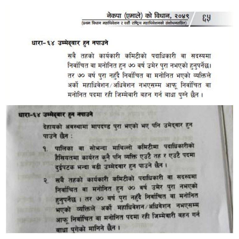 bidhan-1750835454.jpg