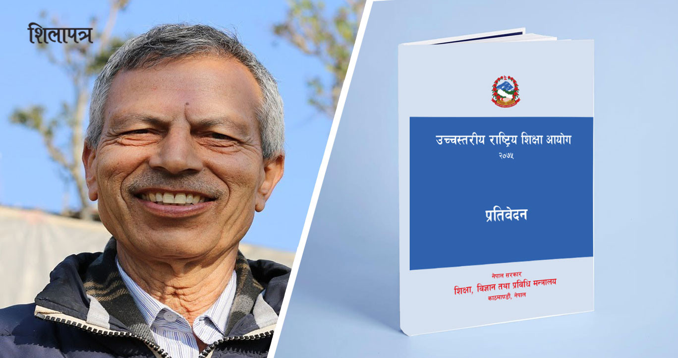 ‘राष्ट्रपति र प्रधानमन्त्रीकाे स्वार्थले शिक्षा आयोगकाे प्रतिवेदन लुकाइयो’ (प्रतिवेदनसहित)