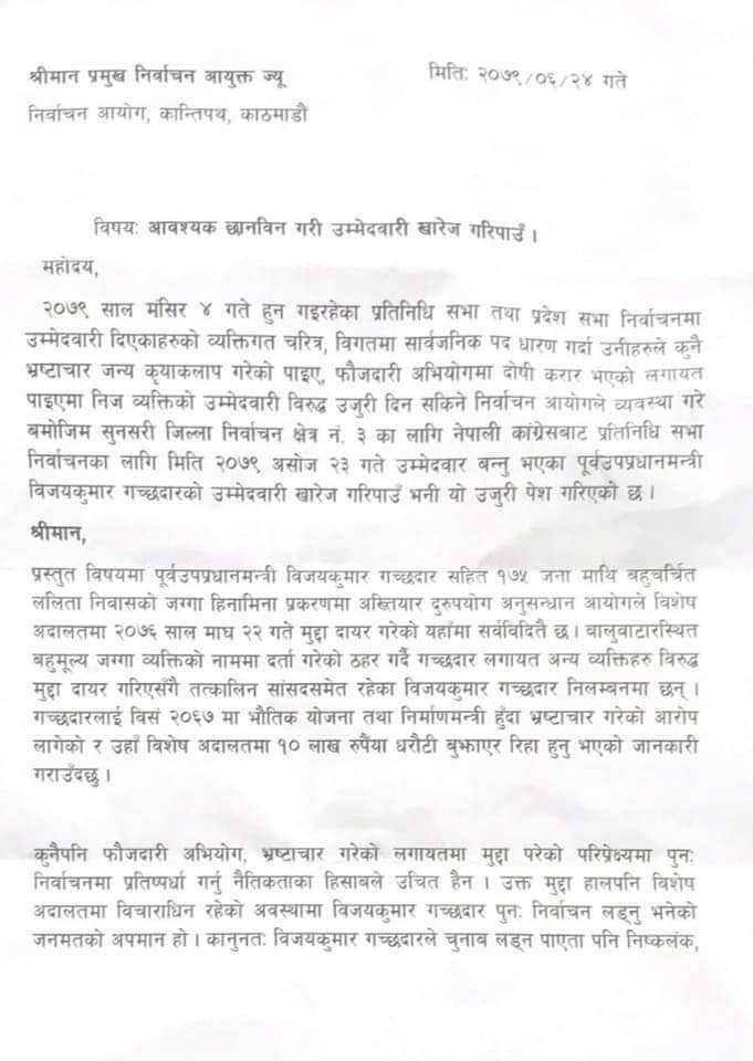 bijaya-gachhadar11665398293.jpg