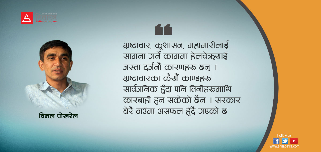 सिद्धान्त होइन, आफन्त र कुण्ठाको लडाइँमा नेकपा