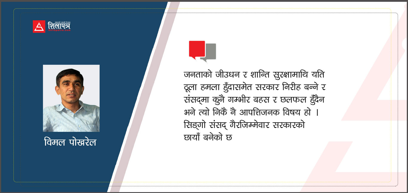 ओली कमरेड, कहाँ सुरक्षित छन् बालिकाहरू ?