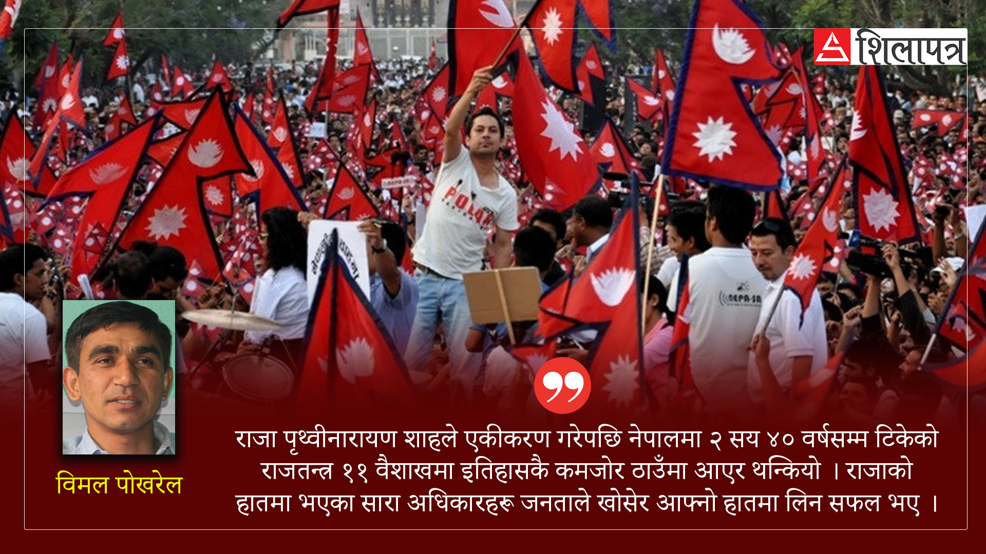 तीन जनाको मुट्ठीमा ३ करोड जनताको लोकतन्त्र