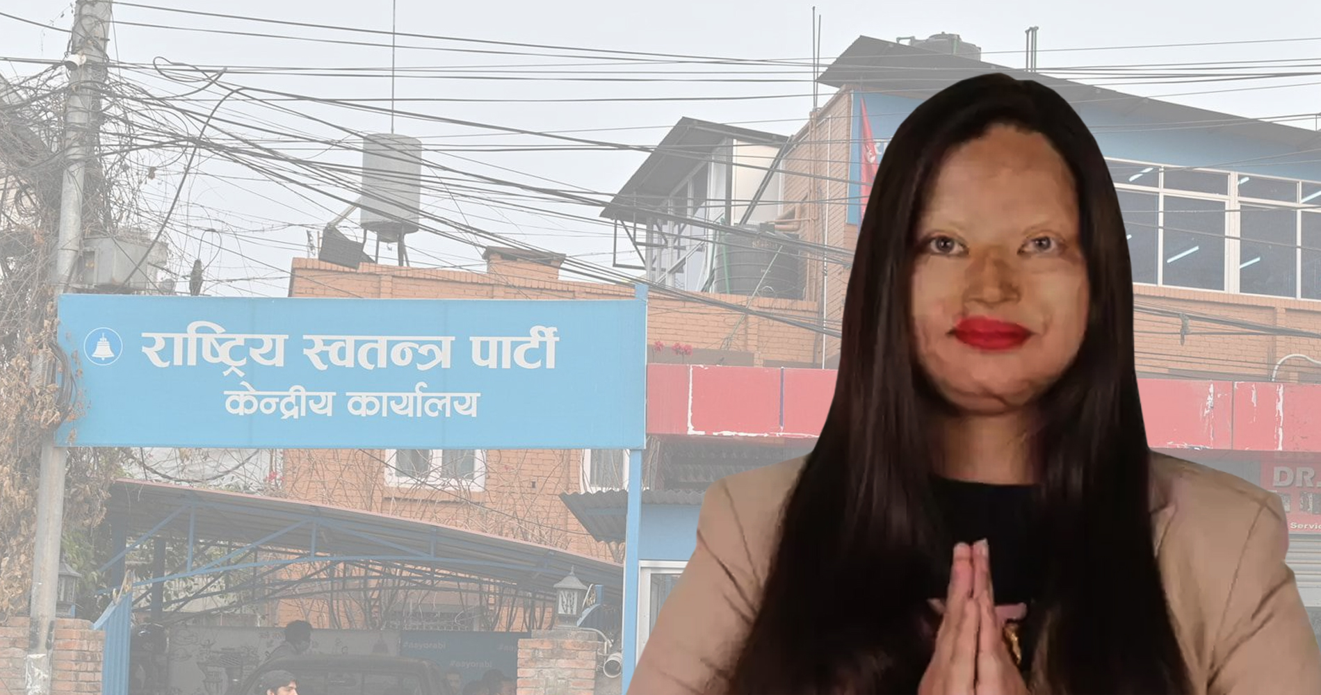 रास्वपाकी विन्दबासिनी कंसाकार महिला तथा सामाजिक समितिको सदस्यमा मनोनीत