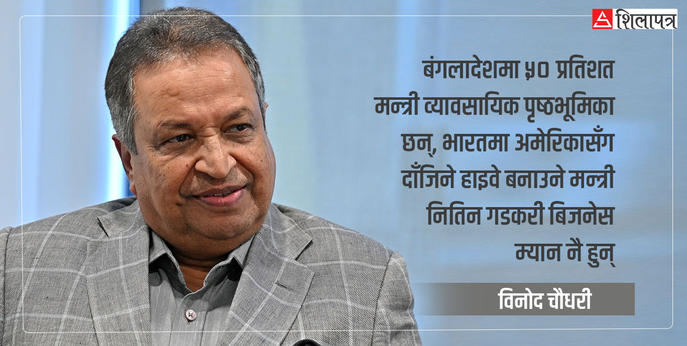 पूर्णकालीन राजनीतिमा किन हाम फाले विनोद चौधरी ?