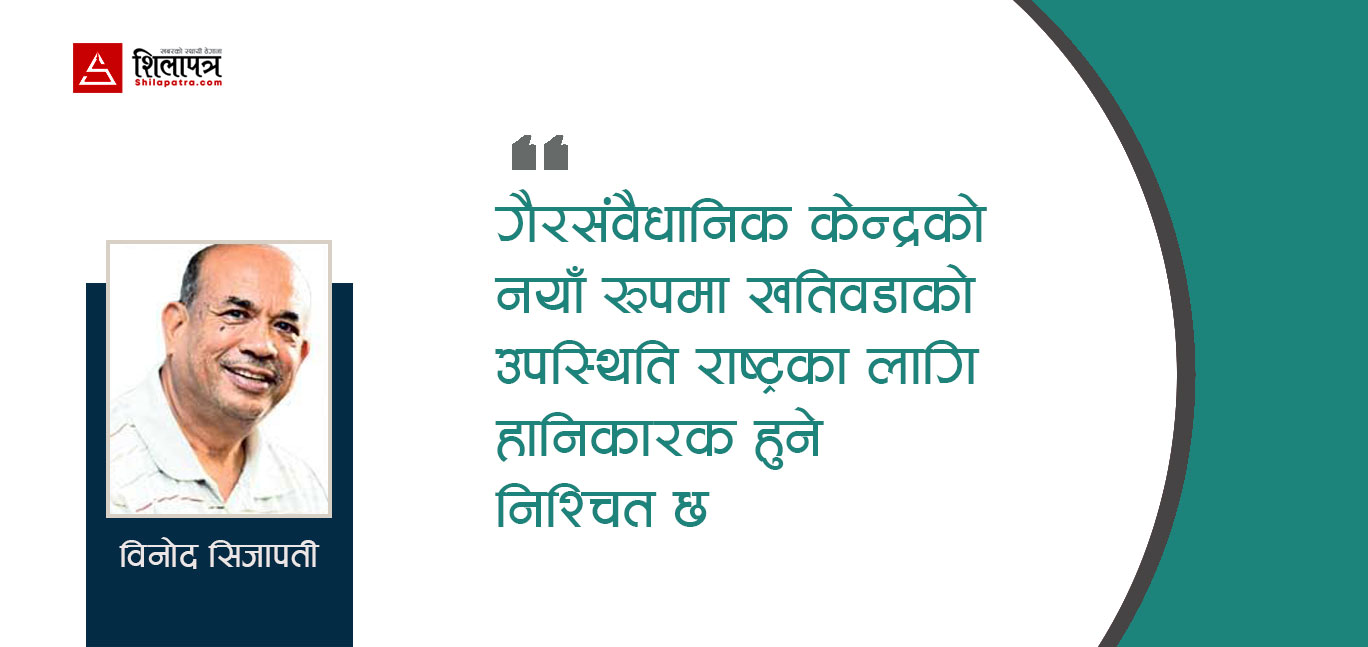 युवराज खतिवडासामु दुई विकल्प