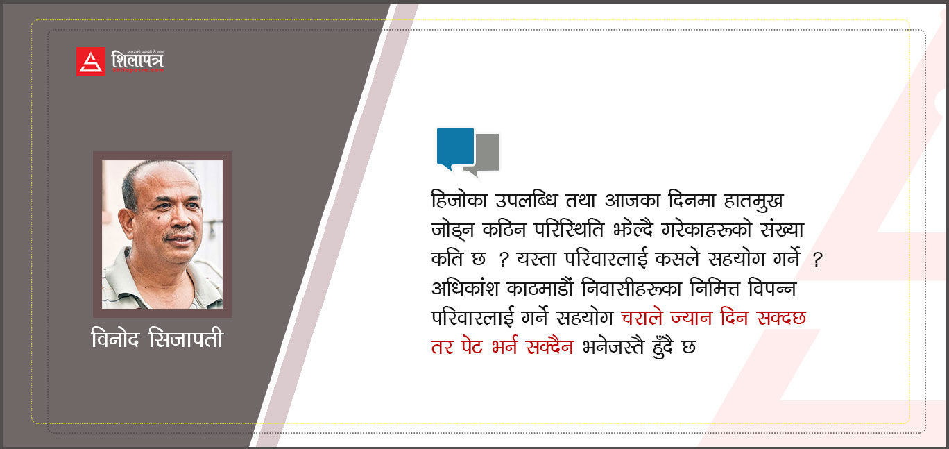 कसले सुनिदिने शहर पसेकाको वेदना  ?