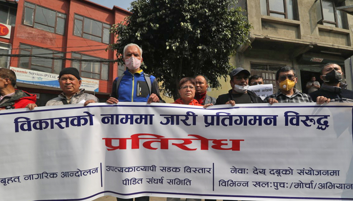 बालाजु बाइपास सडक विस्तारको विरोधमा माइतीघरमा प्रदर्शन