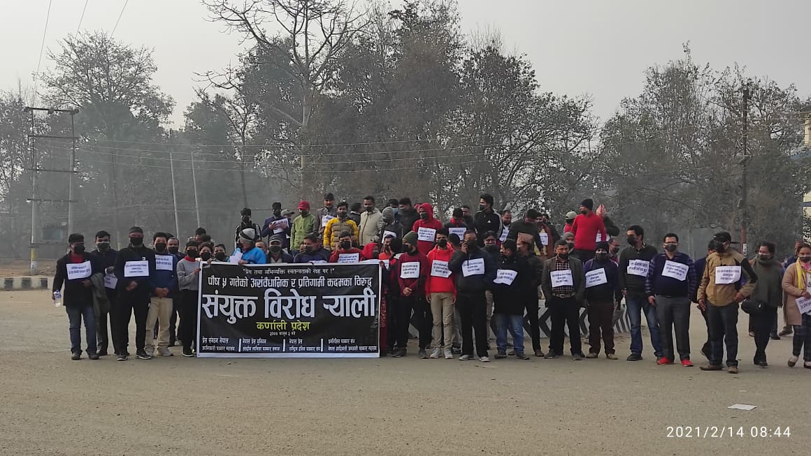 संसद् विघटनको विरोधमा सुर्खेतमा सडकमा उत्रिए पत्रकार
