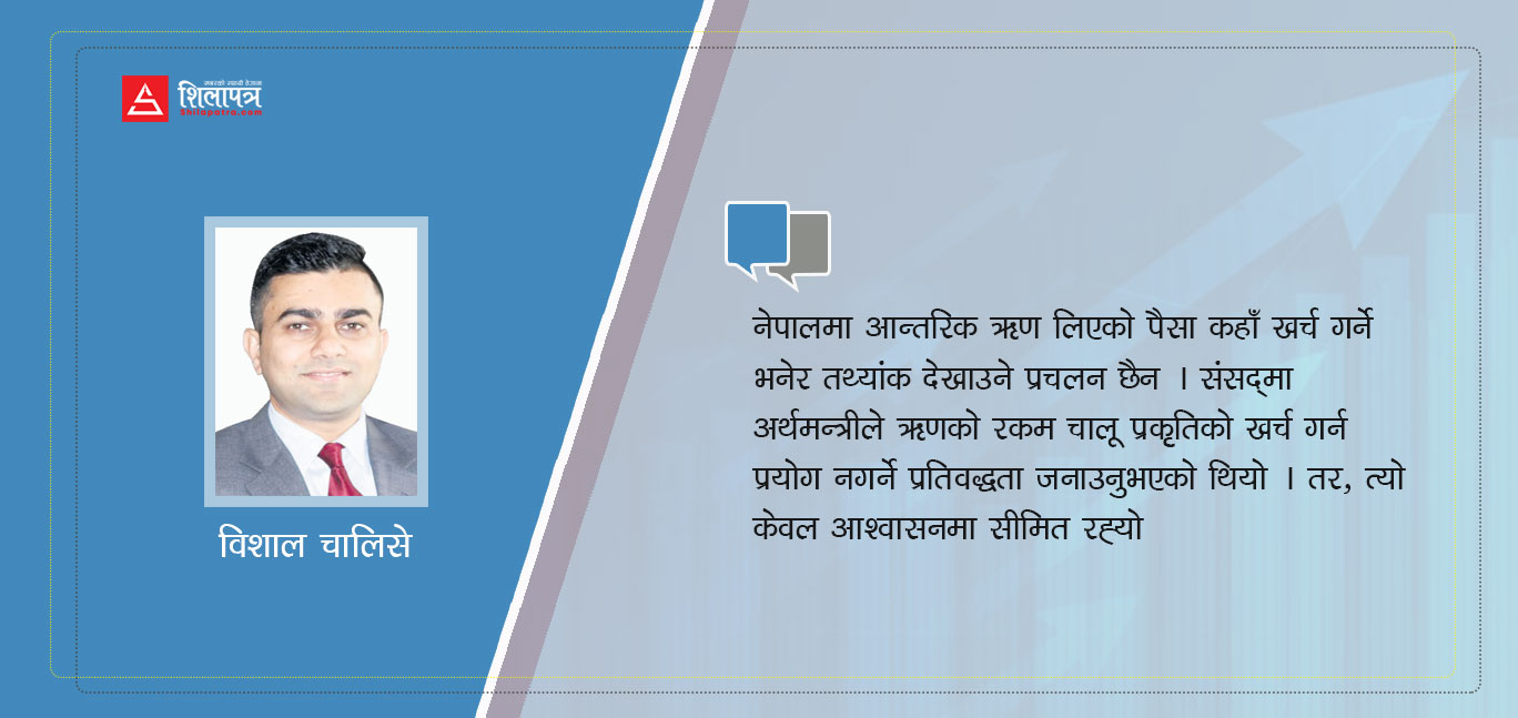 वित्तीय अवस्था संकुचित हुँदै जानुका कारण