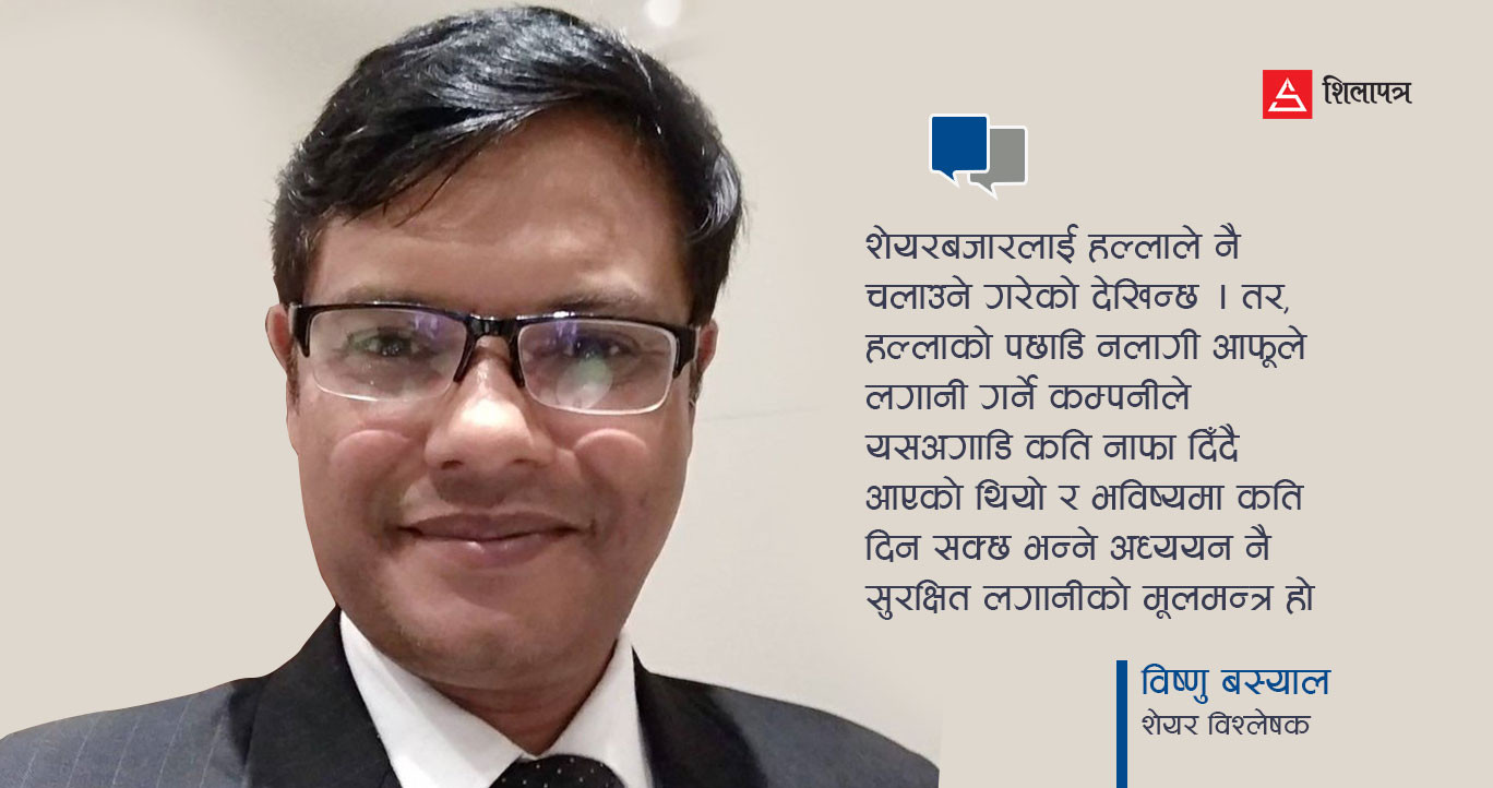 नेप्से ६ हजार विन्दुसम्म पुग्छ, लगानी गर्ने समय यही हो : शेयर विश्लेषक विष्णु बस्याल