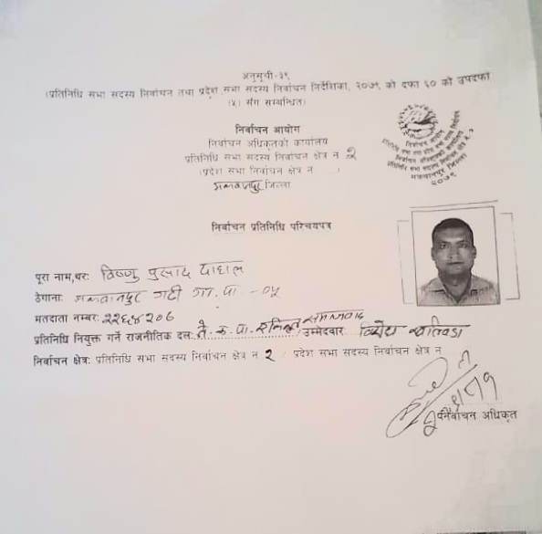 bishnuprasad-dahal21668869498.jpg