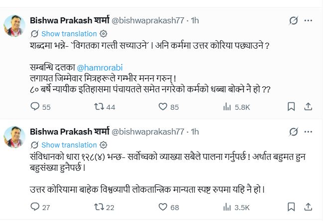 bishwa-prakash-1778130823.JPG