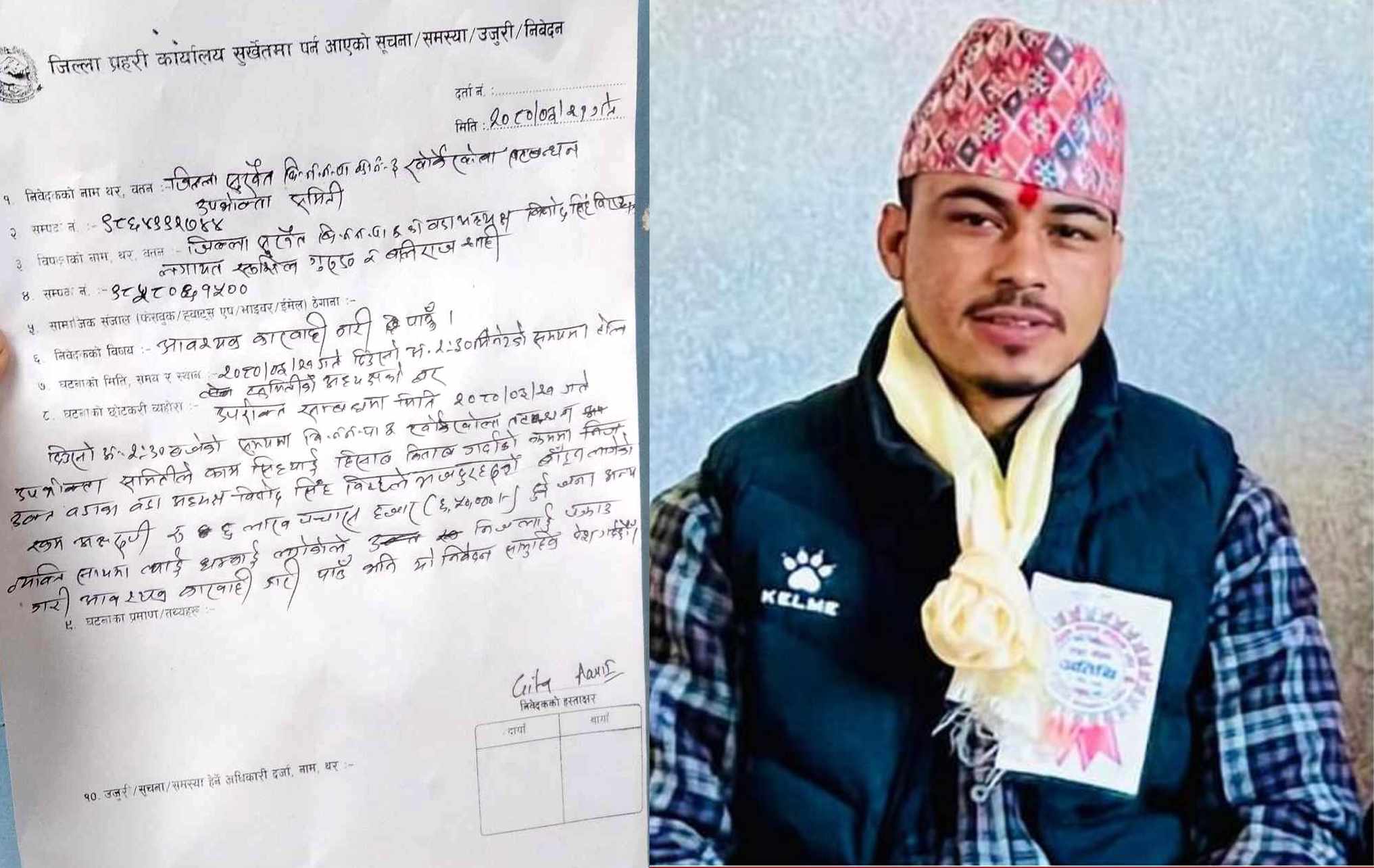 उपभोक्ता समितिको ६ लाख रुपैयाँ लुट्ने वडाध्यक्ष विष्ट पक्राउ 