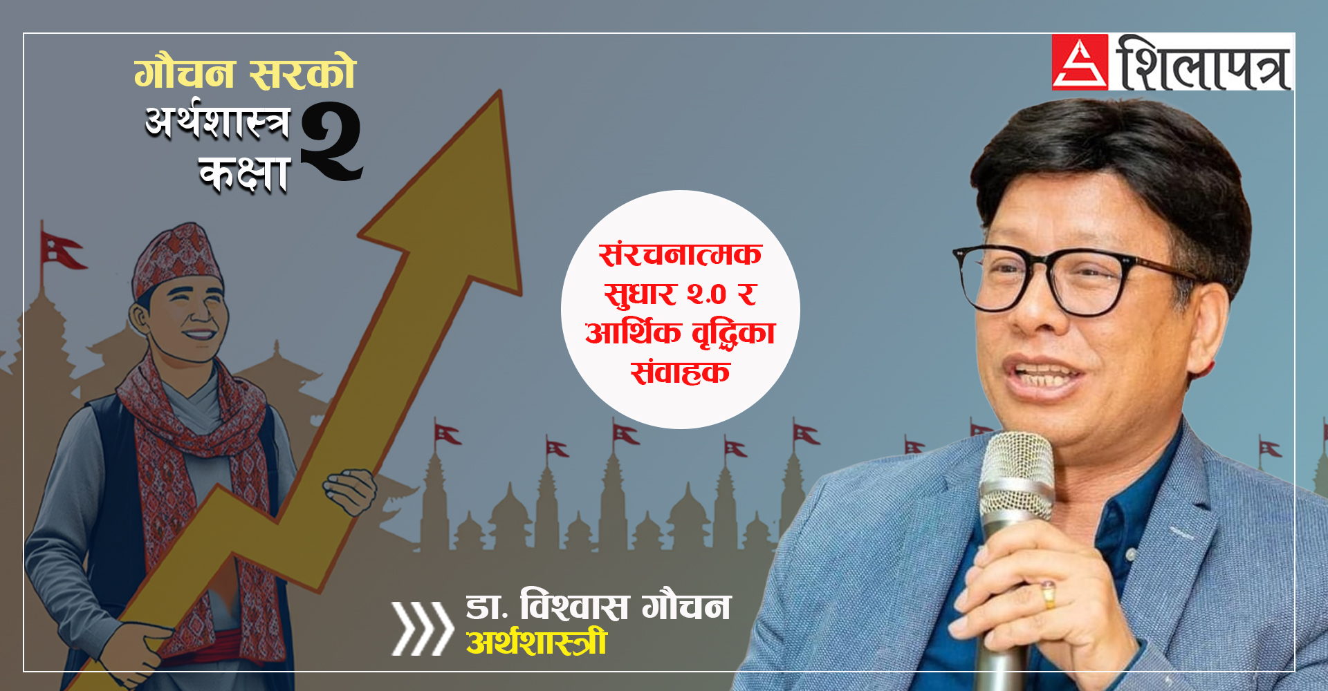 कोभिडले सुस्ताएको अर्थतन्त्रभित्र  कहाँ, कस्तो असर ? के  त्यसैको प्रभाव हो अहिलेसम्म ?