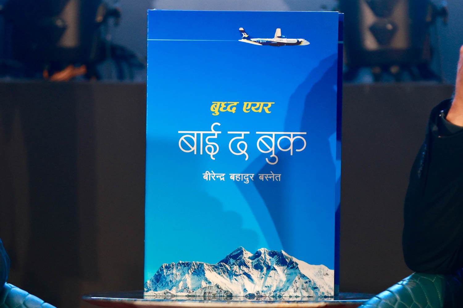 book-launching--Nepal--photo-library-06-1746273042.jpg