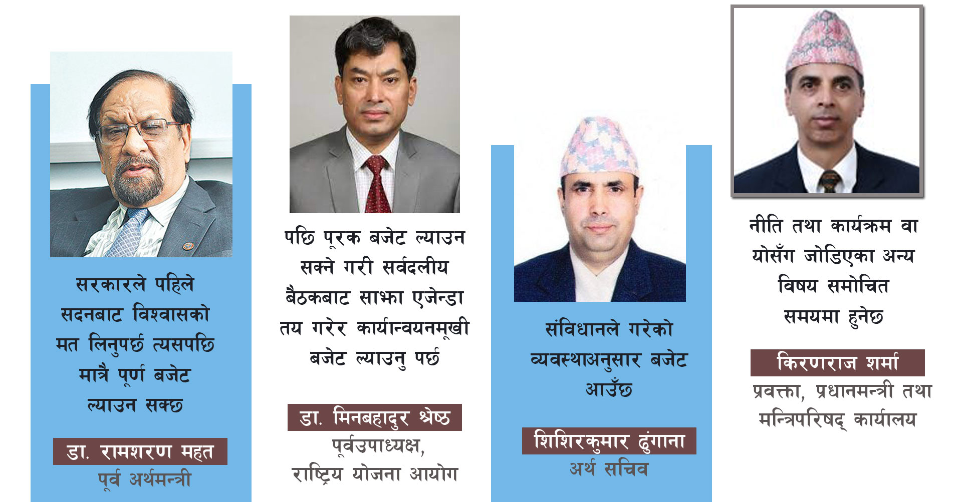 सरकारले मिच्यो बजेट कानुन, टेबुल गरेन १५ दिनअगावै पेस हुनुपर्ने सिद्धान्त र कार्यक्रम