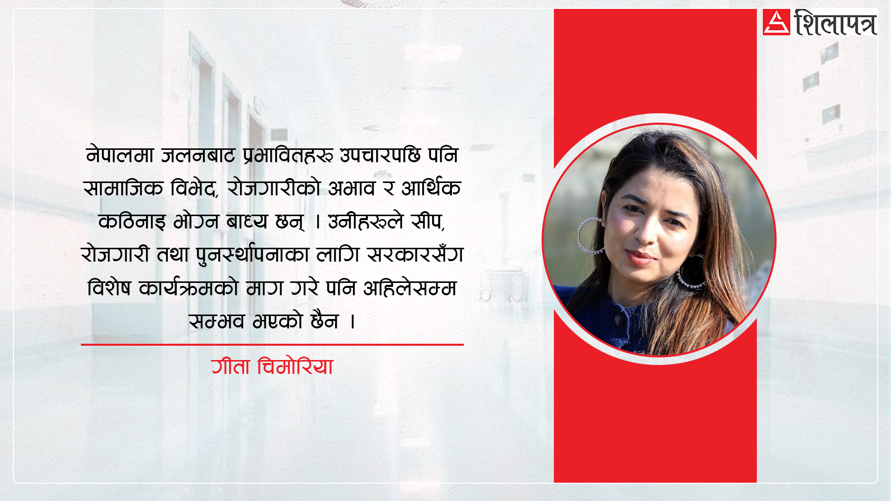 आर्थिक संकटसँग जुध्दै जलन प्रभावित : गरिराखेको काम छुट्‌छ, नयाँ पाइँदैन