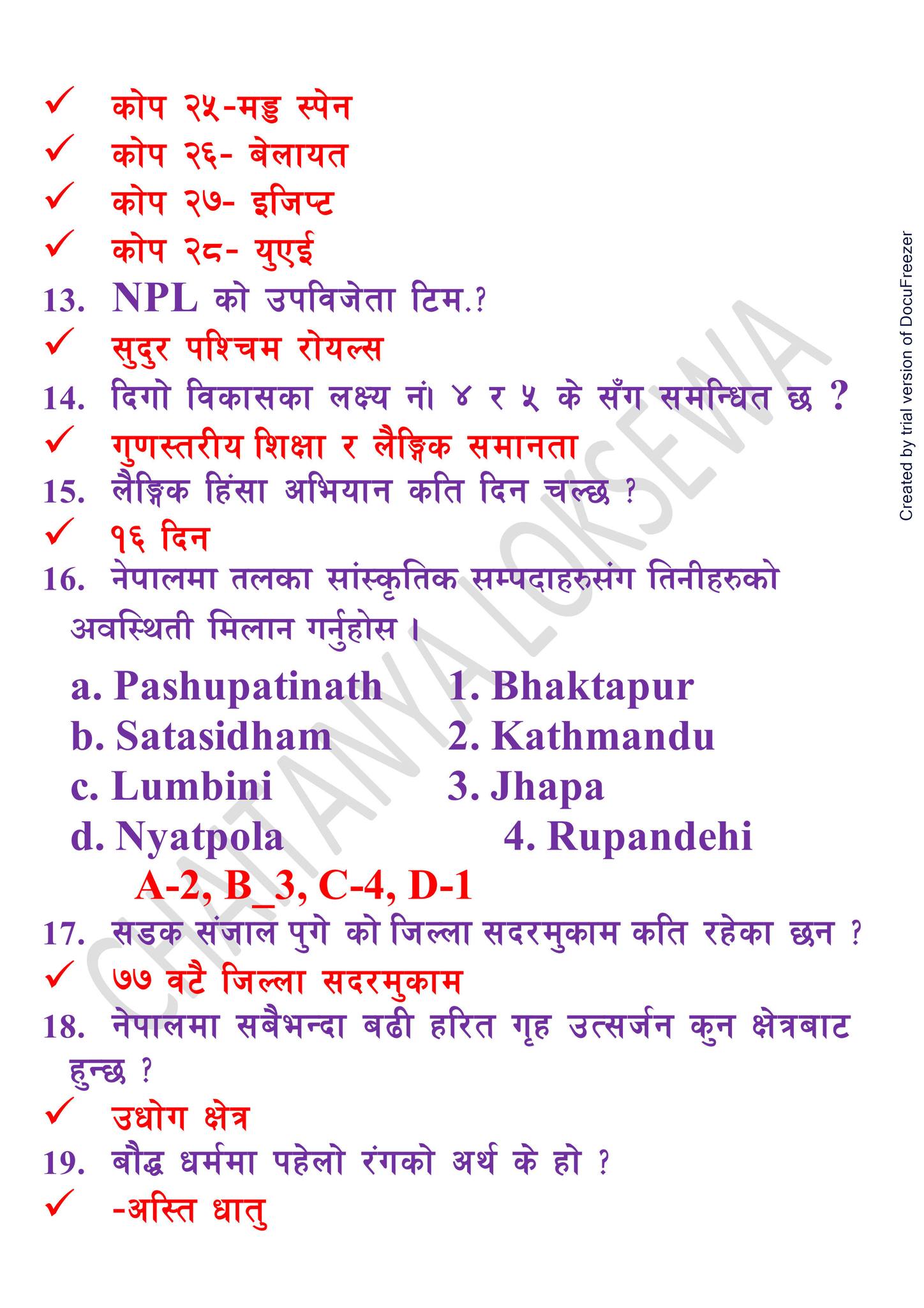 chaitanya-1740989238.jpg