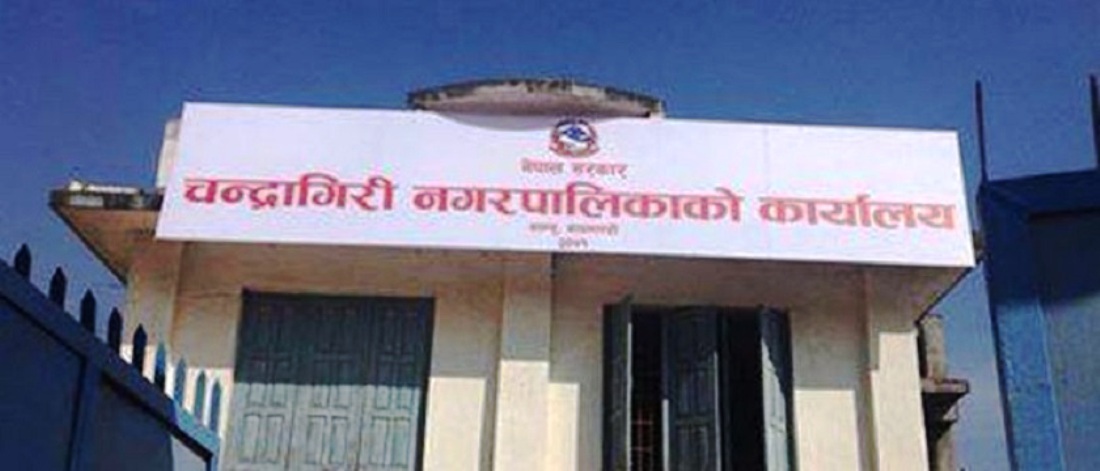 चन्द्रागिरिमा २ वर्षमा ६७ उजुरी