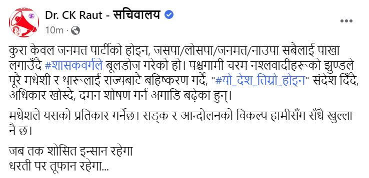 ck-raut-status1674054483.JPG