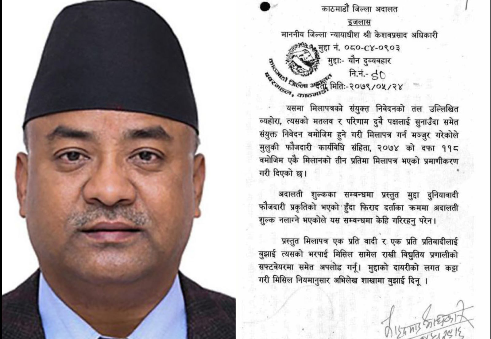 ओली–कल्याण सम्बन्धले निर्वाचन आयुक्त सिफारिस भएका प्रधानविरुद्ध यौन दुर्व्यवहारको उजुरी, सुनुवाइ समितिले के गर्ला ?