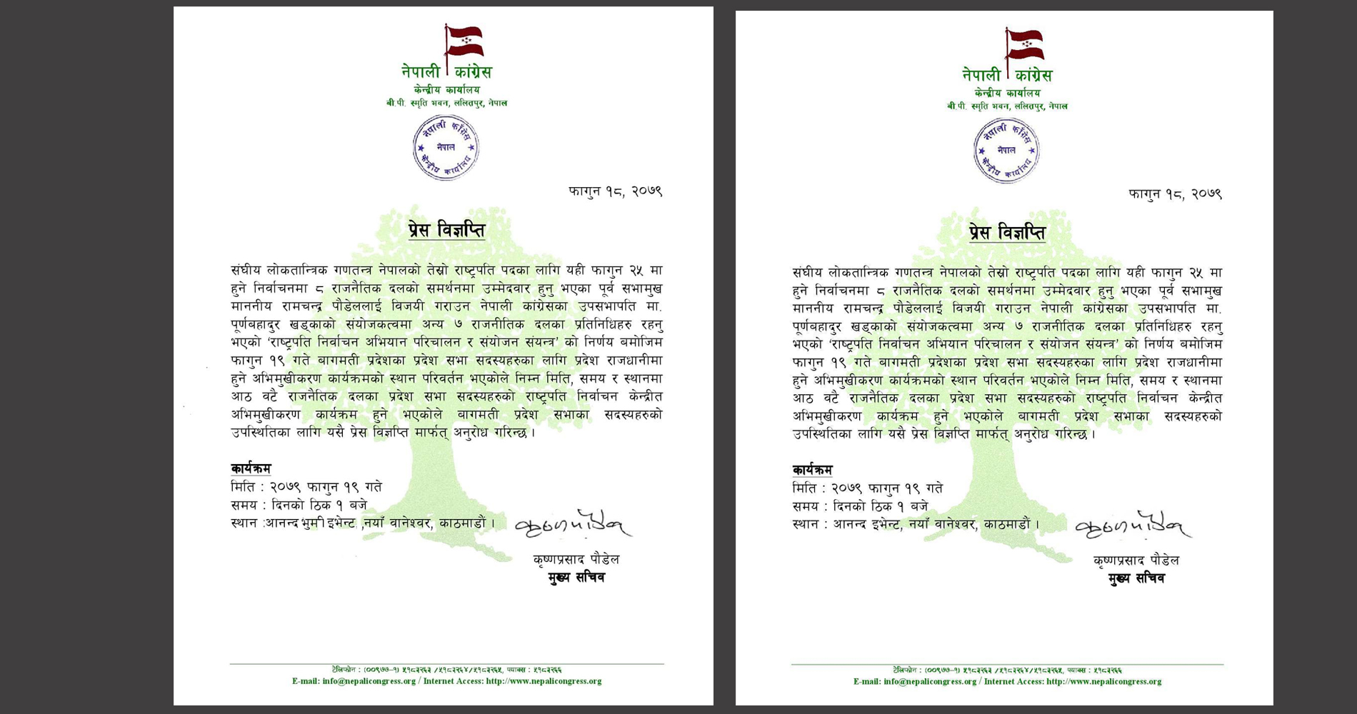 congress-bigyapti1677852544.jpg