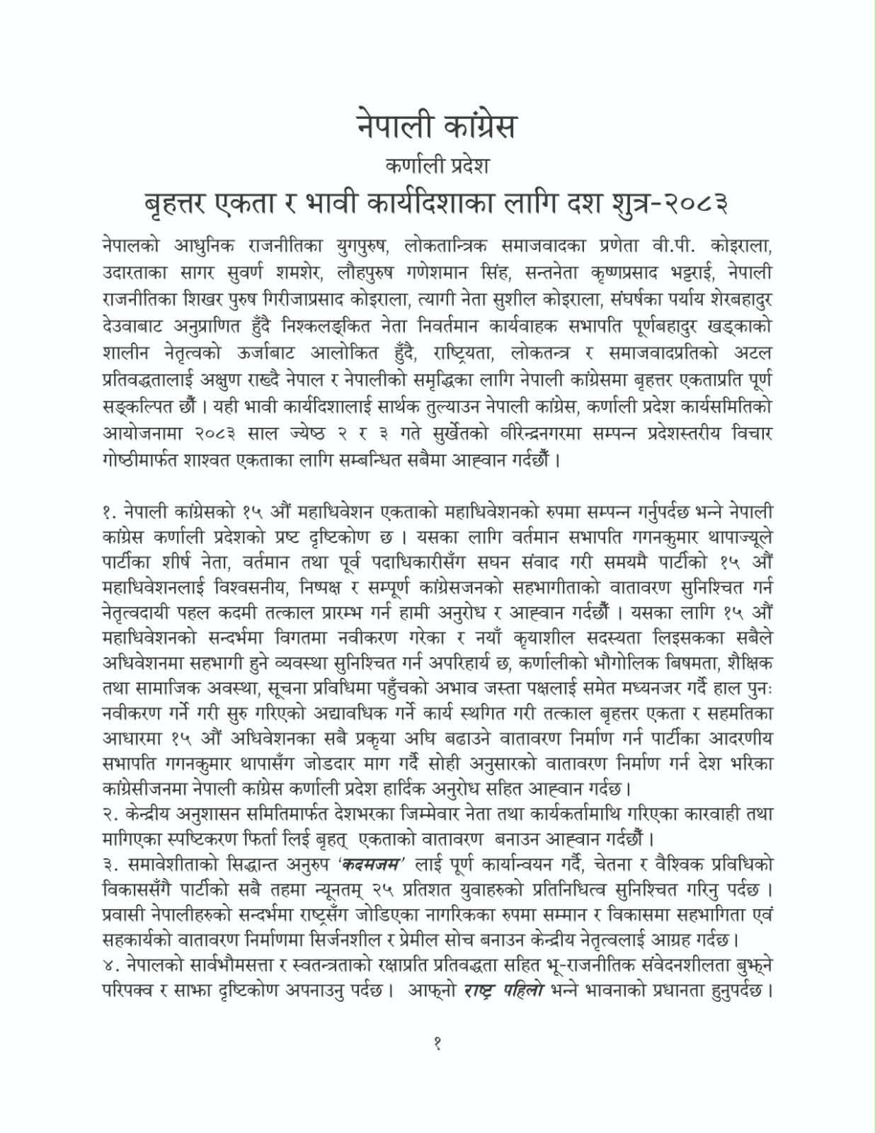 congress-ekata-1779030396.jpg