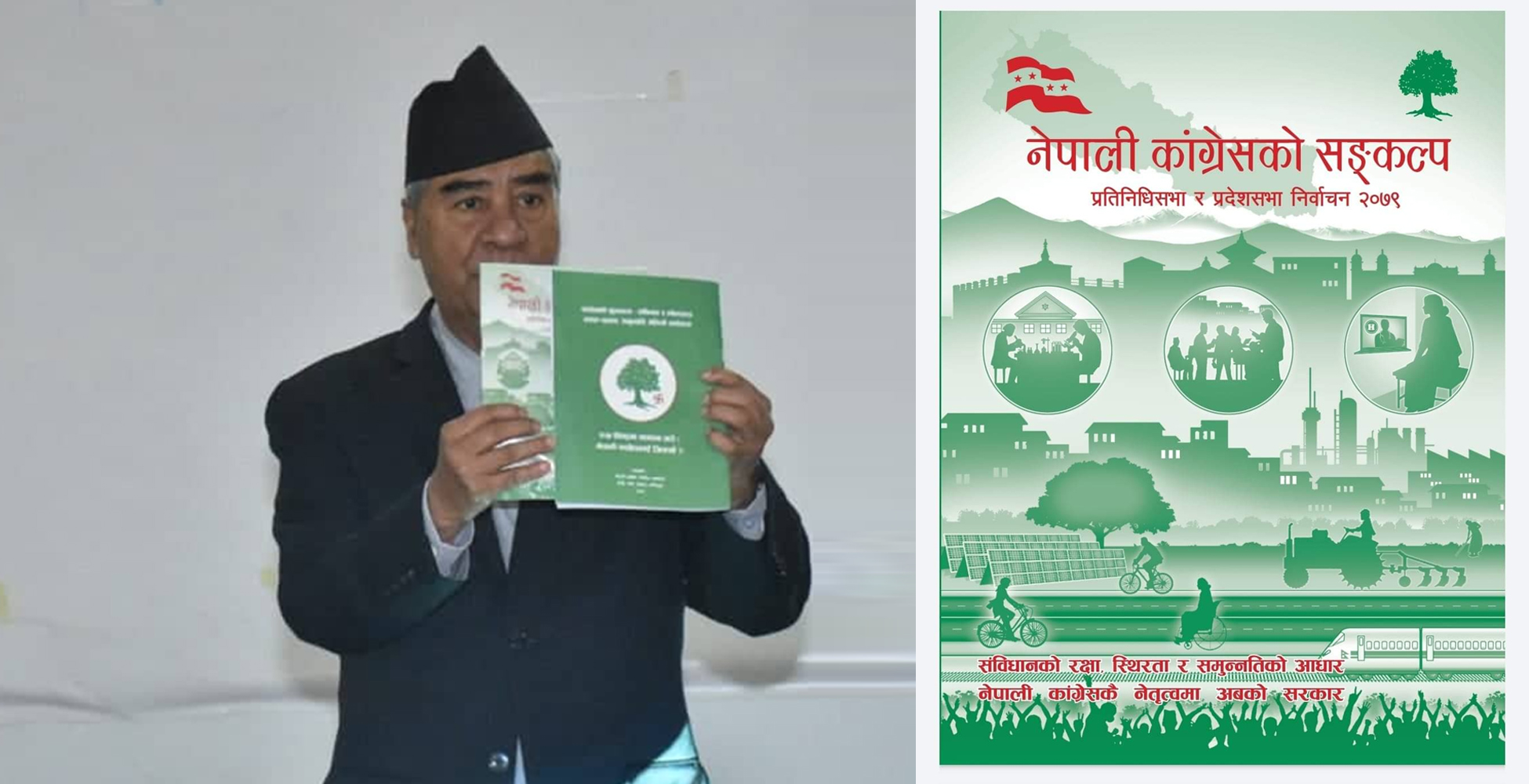 पाँच वर्षमा कांग्रेसले गर्ने १२ काम, १२ लाख ५० हजार नयाँ रोजगारीदेखि १० हजार मेघावाट बिजुली उत्पादन