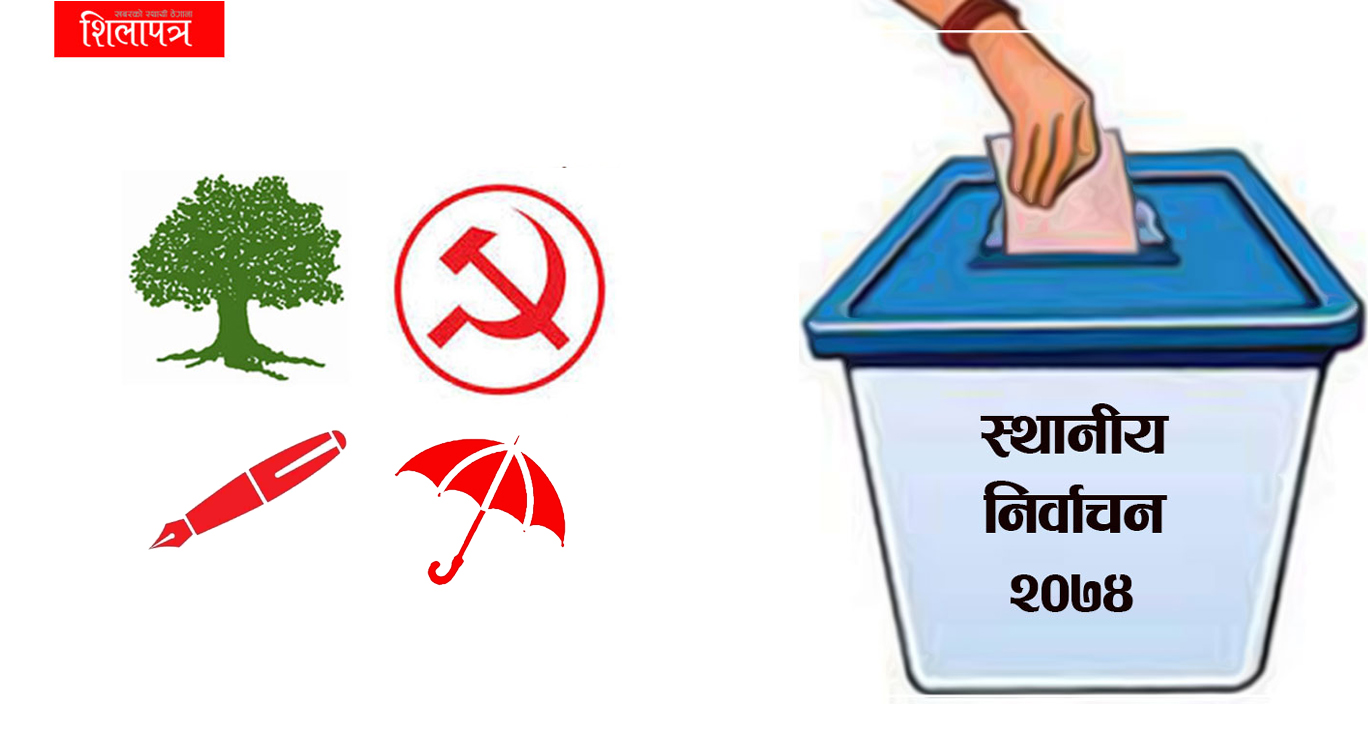 जाजरकोटमा गठबन्धन गर्ने चार दलको सहमति