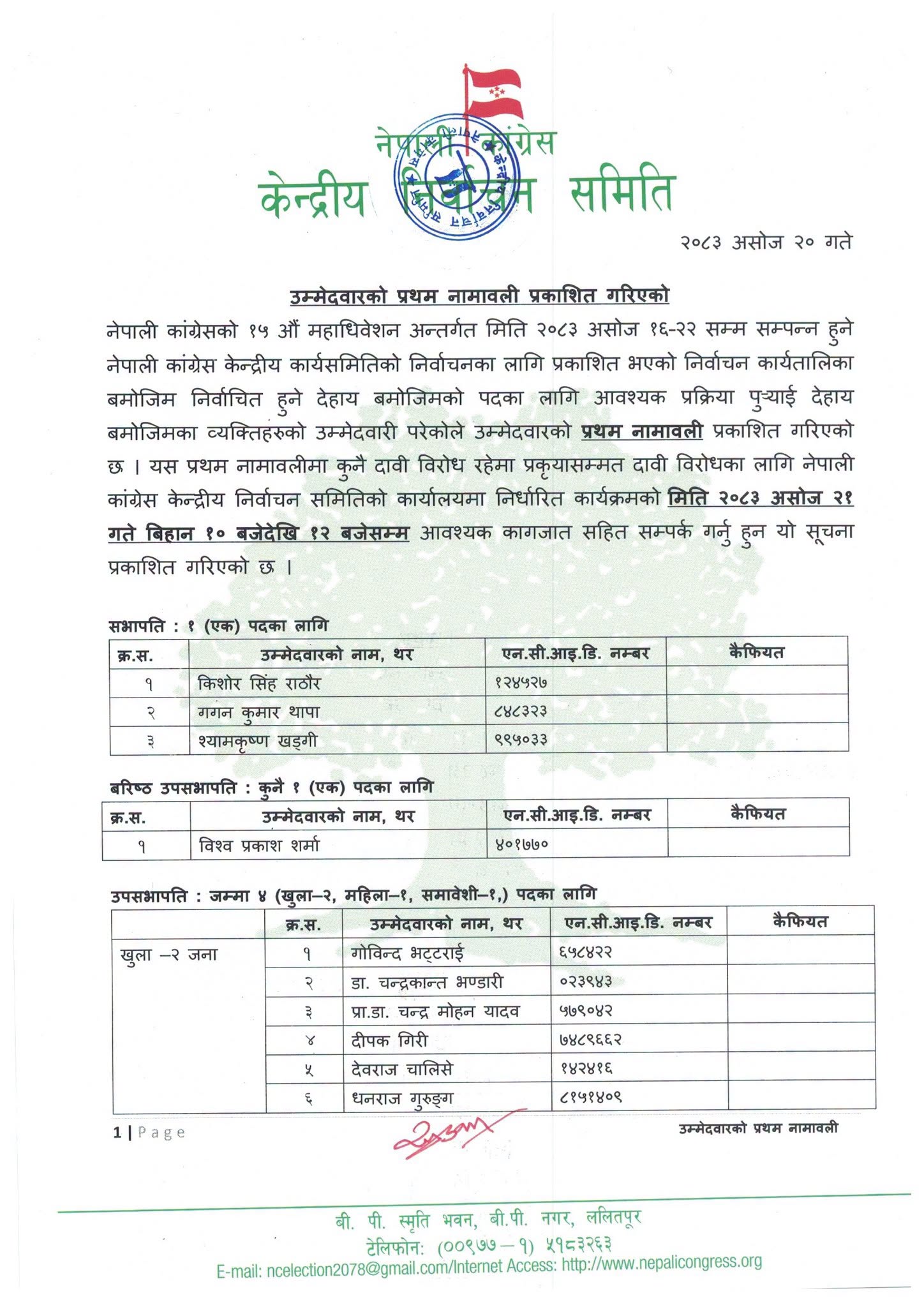 congress-namawali-page-1-1791335937.jpeg