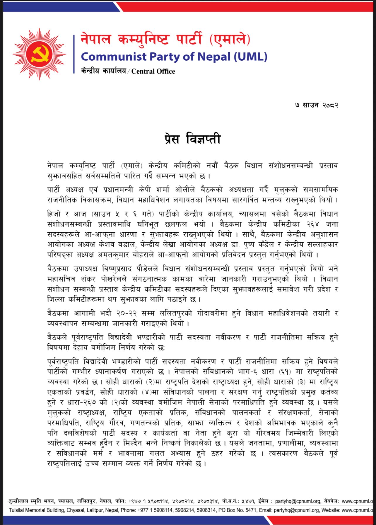cpn-uml-nirnaya--1-1753238363.jpg