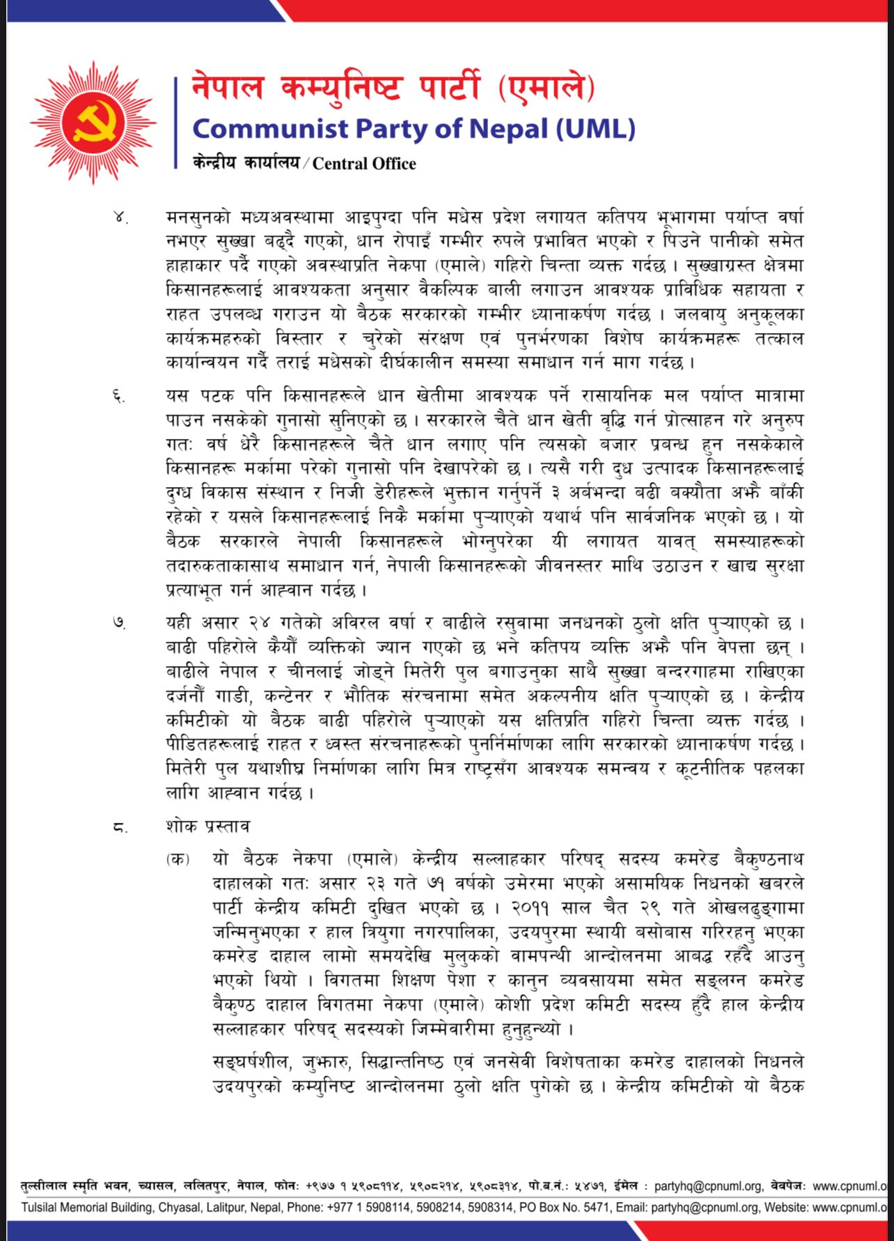 cpn-uml-nirnaya--2-1753238363.jpg