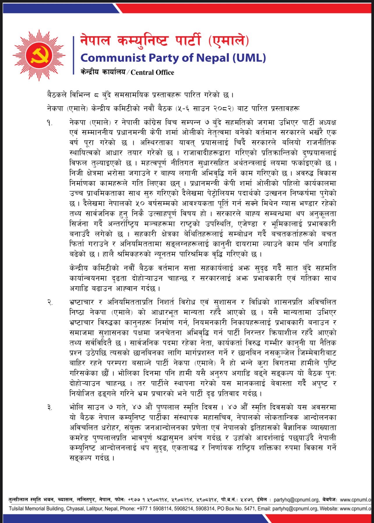 cpn-uml-nirnaya--3-1753238364.jpg