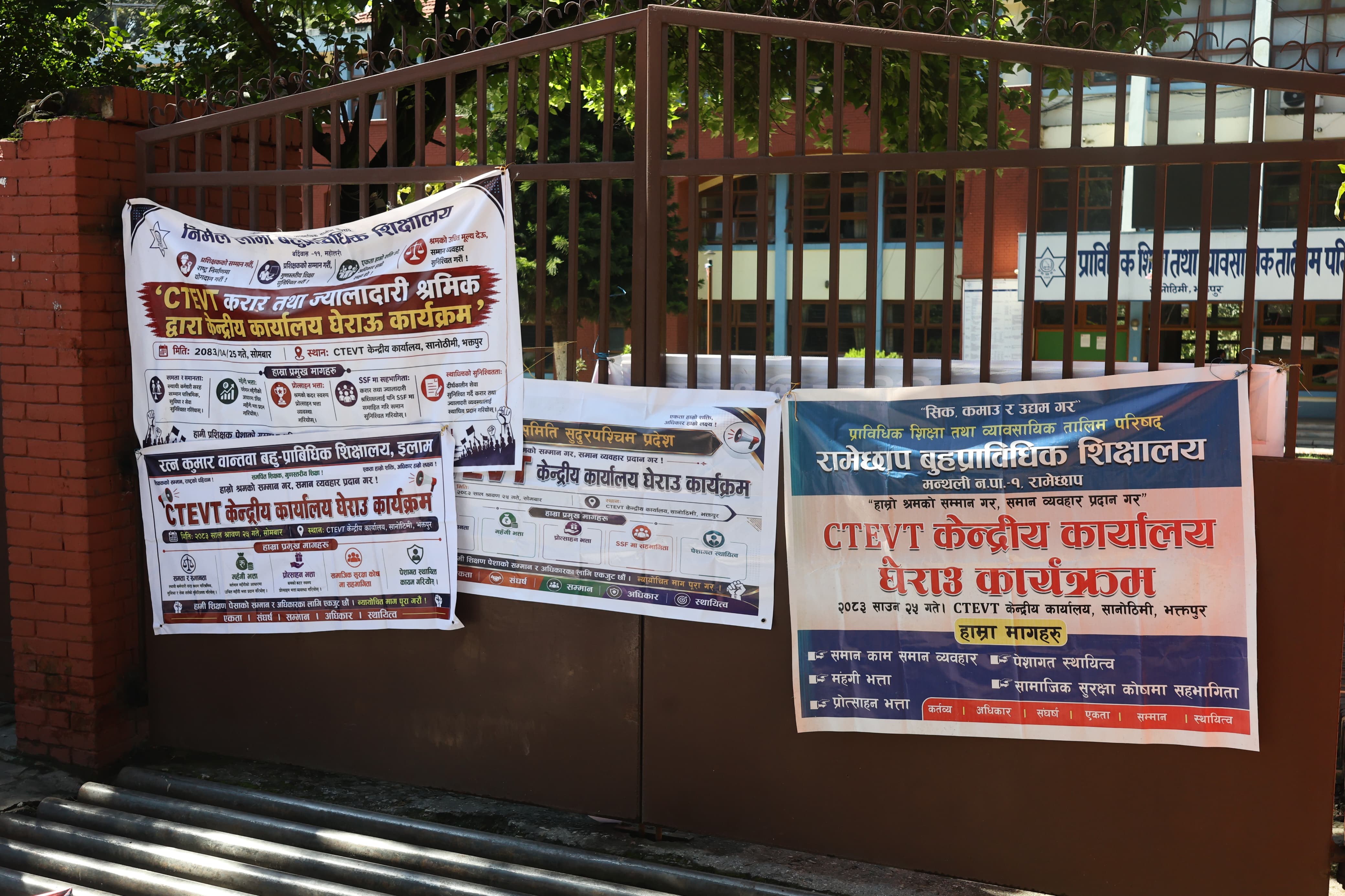 ctvt-andolan-(5)-1786425123.jpg