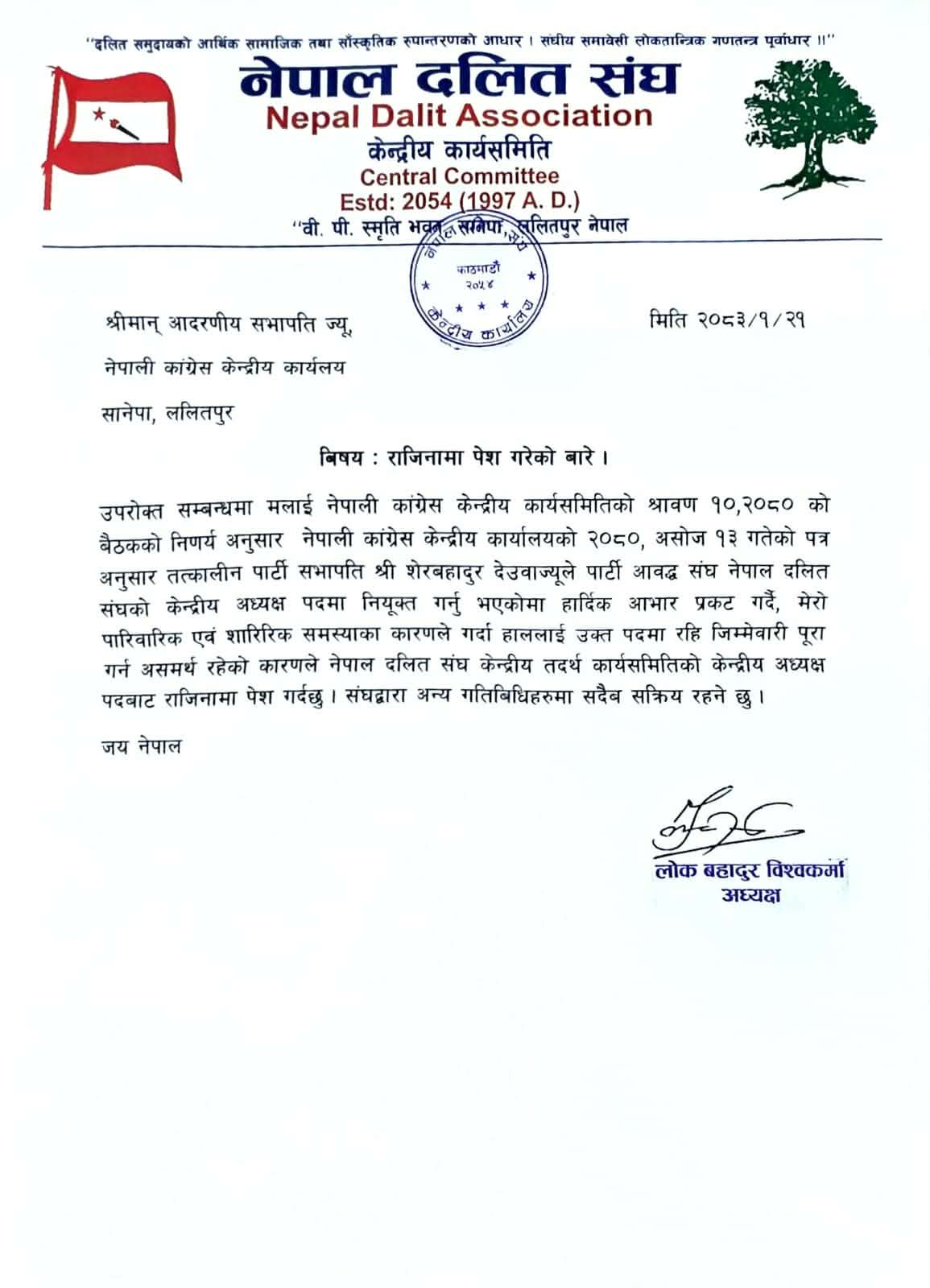 dalit-sangh-rajinama-1777889512.jpg