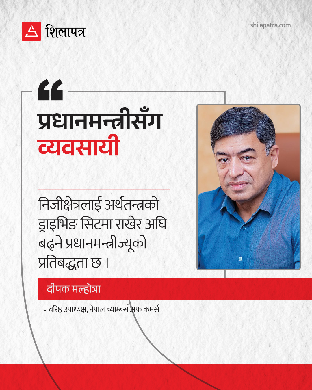deepak-malhatra--evc--1783511026.jpg
